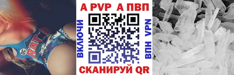 Alpha PVP крисы CK  Лениногорск 